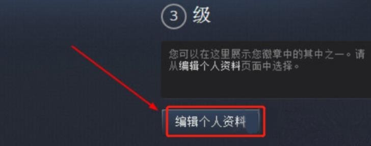 steam怎么设置头像