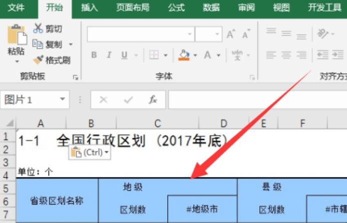 中国统计年鉴怎么导出数据