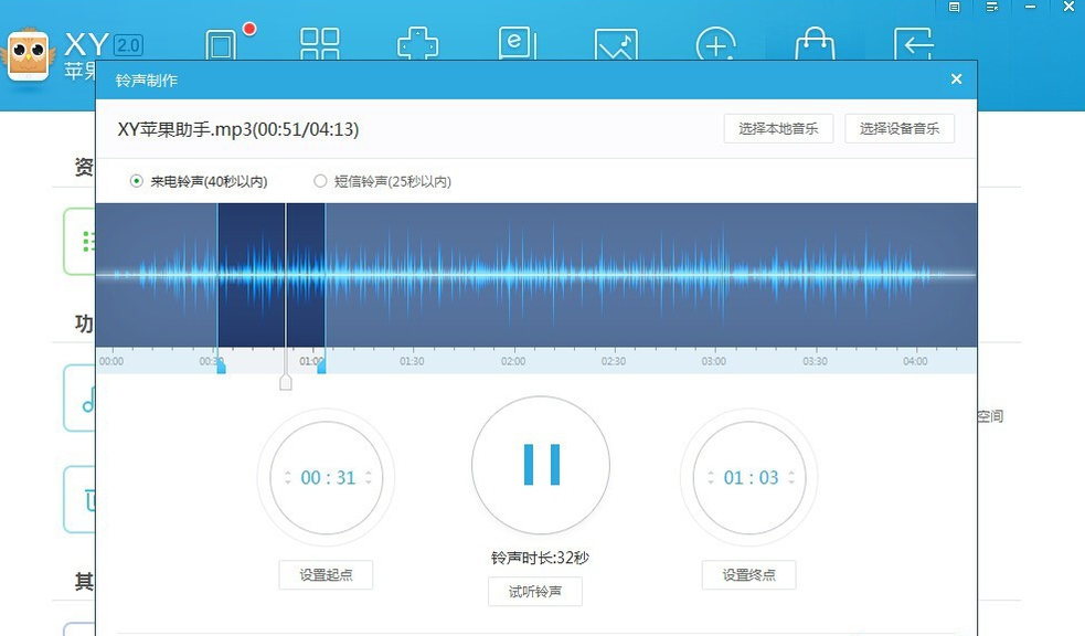 苹果iPhone6s手机怎么设置自定义来电铃声