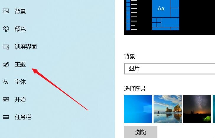 windows10如何设置电脑桌面