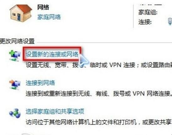 手提电脑怎么连接wifi