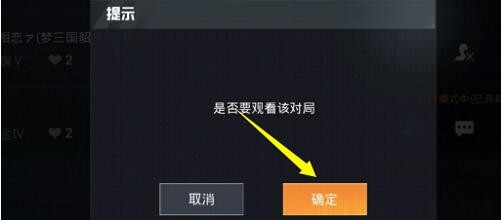 和平精英怎么预约微信好友