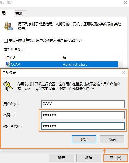 Windows10怎么取消电脑开机密码