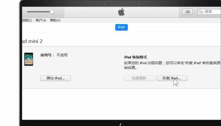 ipad 锁屏密码忘记了怎么办