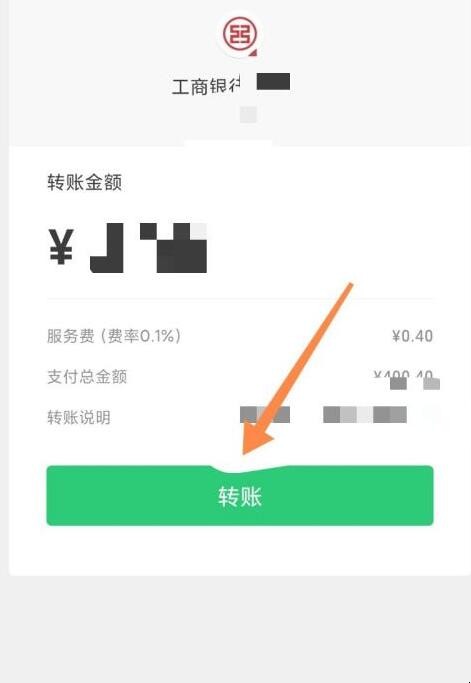 微信支付怎么转账到银行卡