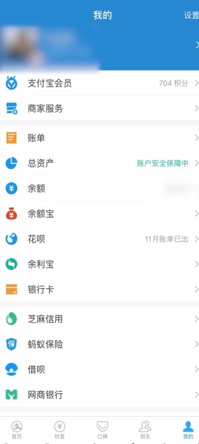 支付宝积分兑换的东西怎么看物流