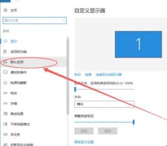 Windows10默认浏览器怎么设置