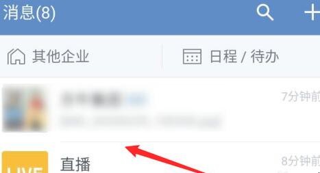 企业微信如何发起群直播