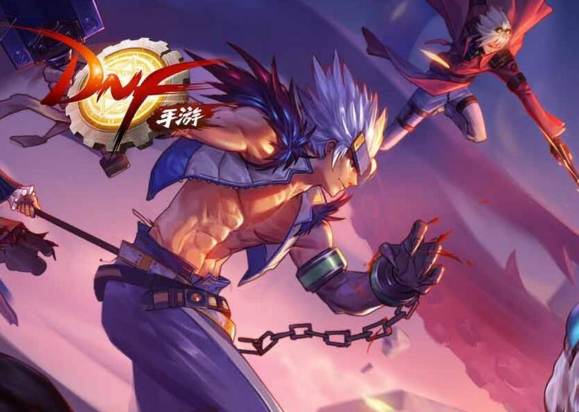 DNF手游