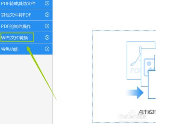 wps可以转换word文档吗