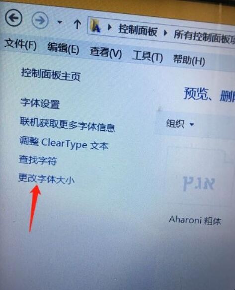 如何调节电脑屏幕字体的大小