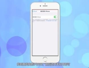 苹果手机查找我的iphone 在哪里