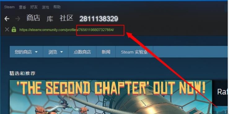 steam怎么查看数字id