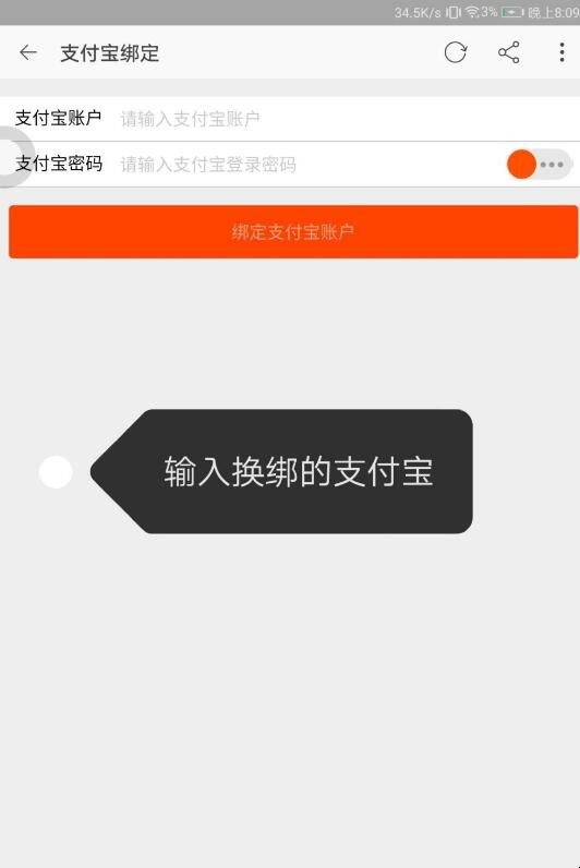 支付宝能更换淘宝账号吗