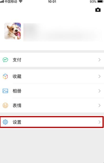 怎么设置朋友圈权限