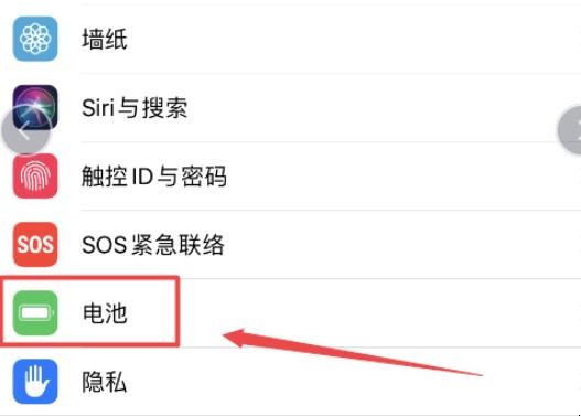 苹果手机怎么显示电池百分比