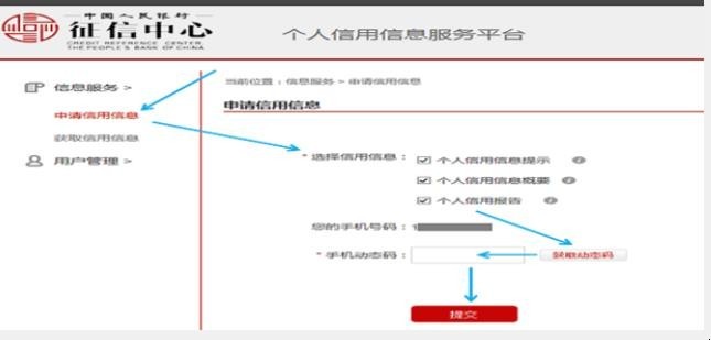 怎么查自己名下有几张信用卡