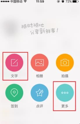 微博怎么发文章