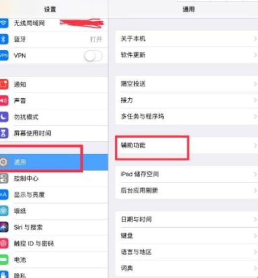 ipad 怎么长截屏