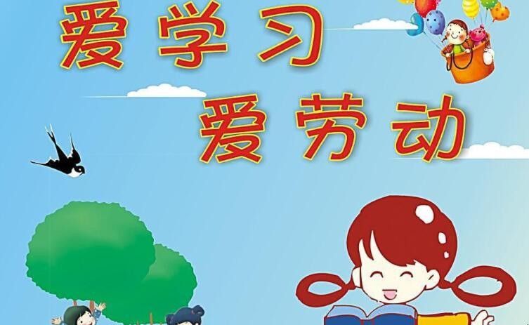 关于劳动的作文怎么写
