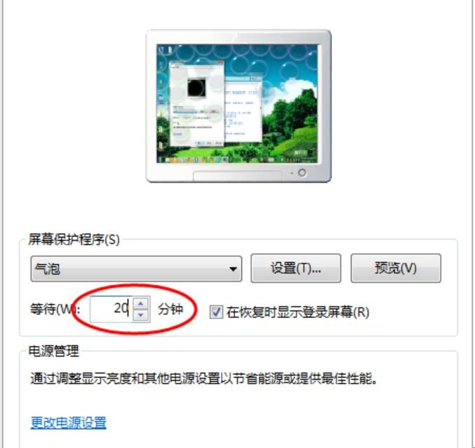 Windows10屏保显示时间怎么设置