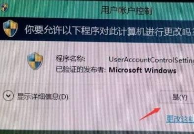 Windows10用户账户控制怎么取消