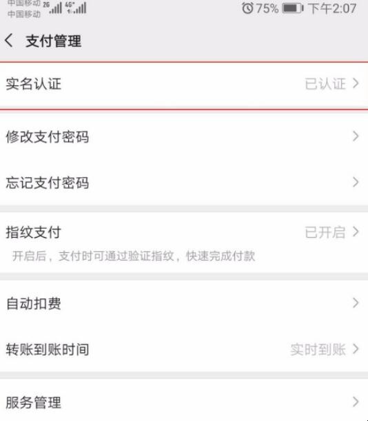 王者荣耀微信未成年实名制怎么解除