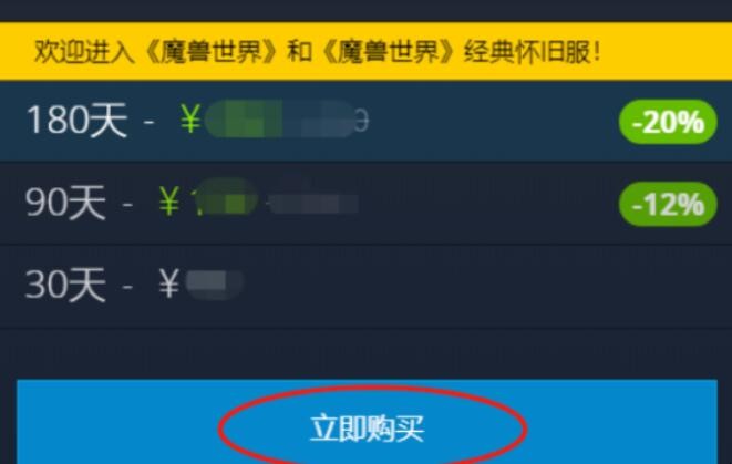 WOW一个战网怎么建两个账号