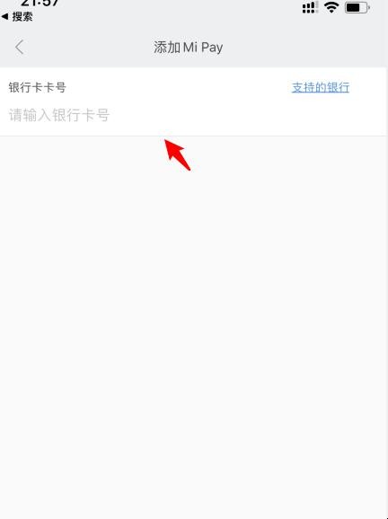 小米手环5nfc绑定银行卡怎么操作