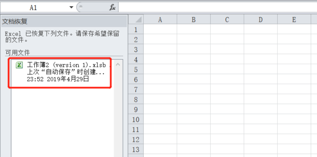 excel表格没保存怎样恢复