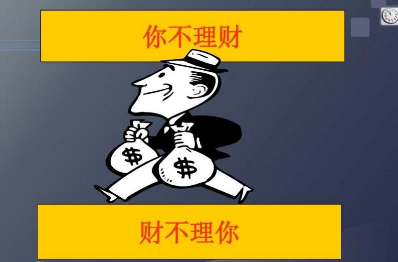 如何进行理财