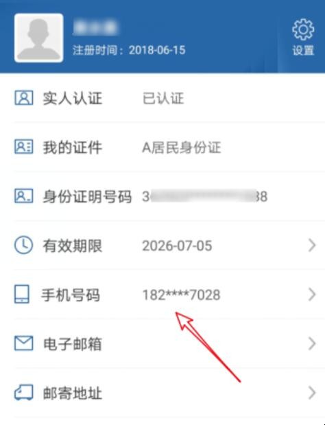 驾驶证绑定的手机号码过期怎么更改