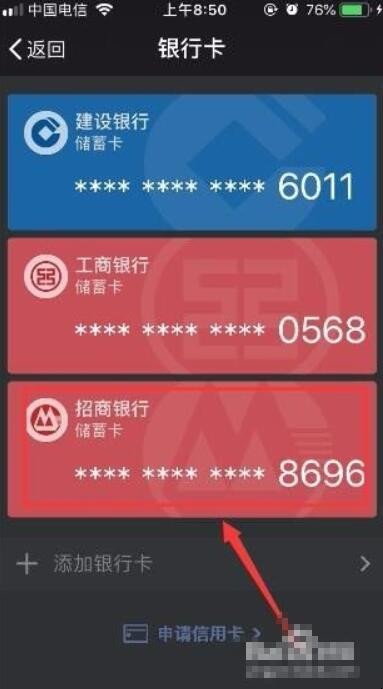 微信怎么绑定银行卡