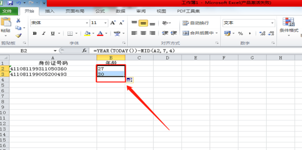 excel中身份证号计算年龄公式是什么