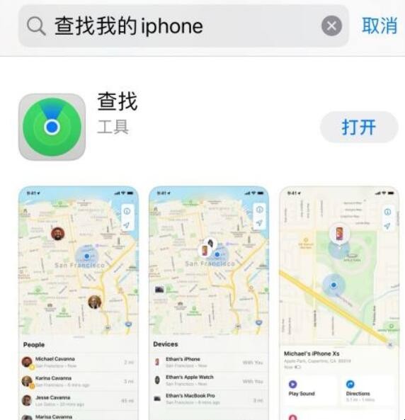 iphone 12丢失怎么找回