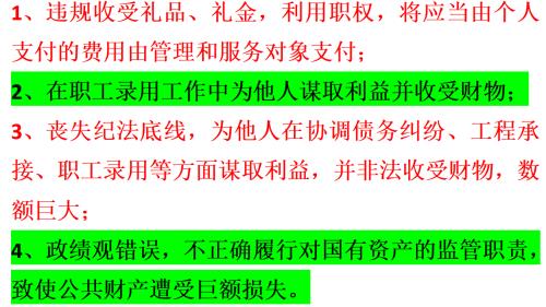  4月16日周日，反腐不停歇，又有8人被查，4人堪称大老虎