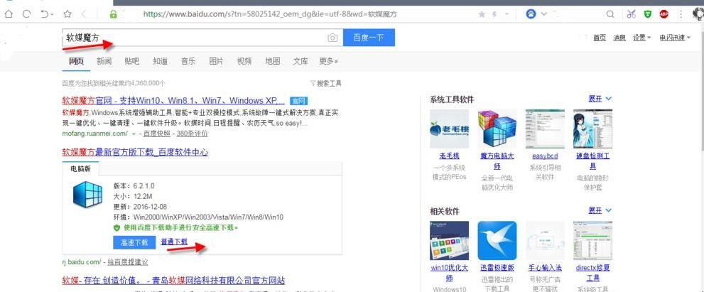 win7开机动画怎么设置