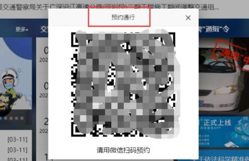 深圳限行