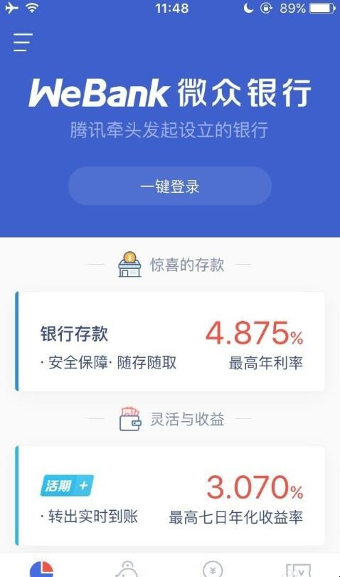 怎么用微众银行汽车金融还款