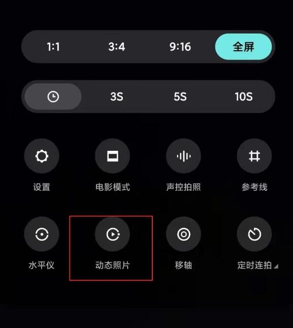 小米11怎么拍动态照片