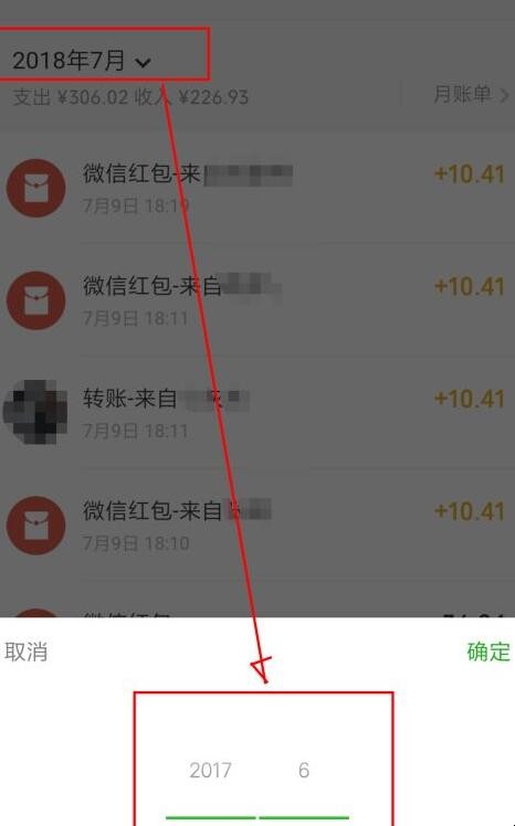 我想查询我的帐单