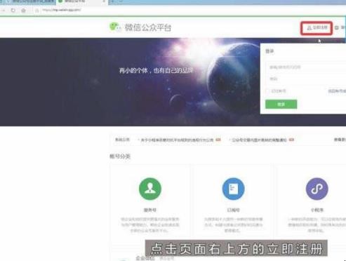 微信怎么开通公众号