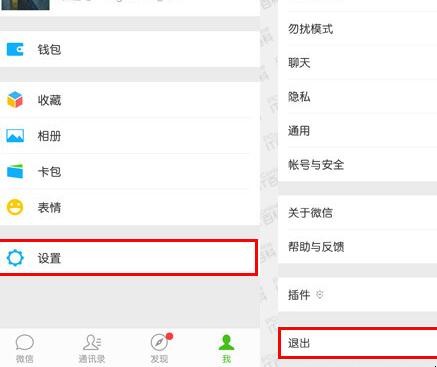 微信删除聊天记录怎么恢复