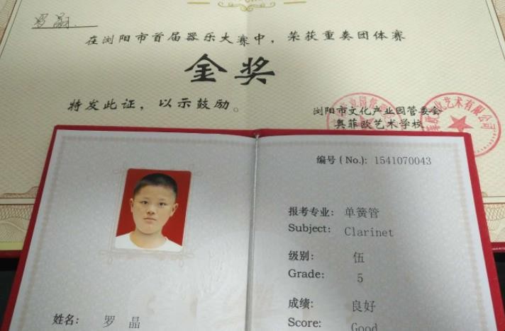 普通高中学籍号