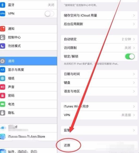 ipad 怎么强制恢复出厂设置