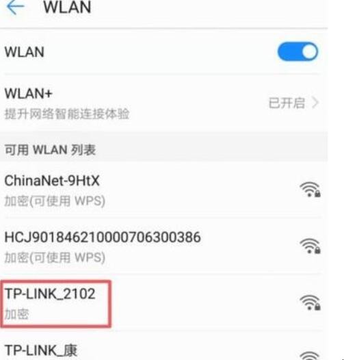 手机怎么连接wifi热点