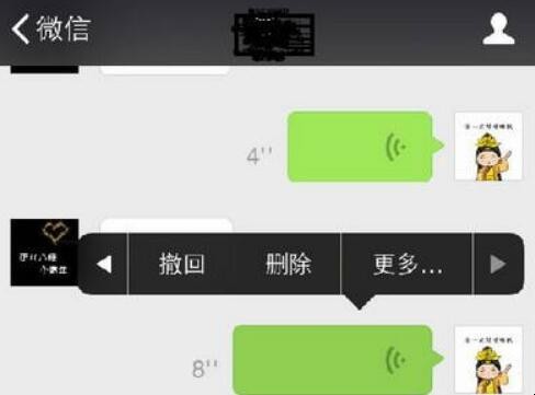 如何撤回群发微信消息