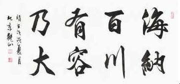 八字真言是什么意思