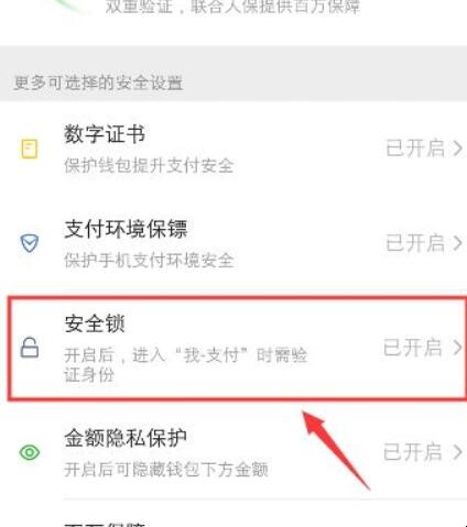 微信手势密码怎么关闭