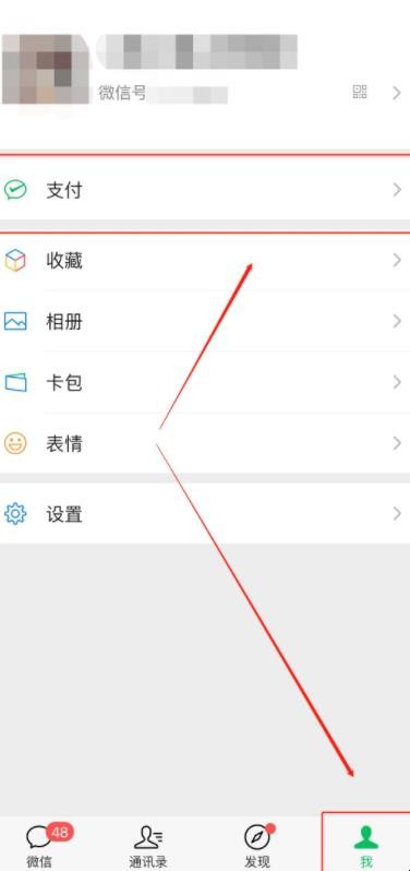 陕西省医保微信怎么缴费